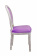 Стул Volker Purple