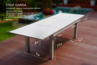 Набор: ГАРДА раскладной обед. стол + 8 кресел БЕРГАМО (цвет серый)