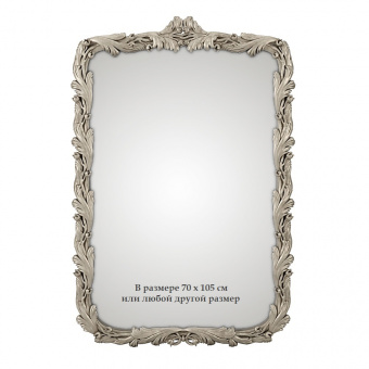 Зеркало Каталина (возможен любой габарит)